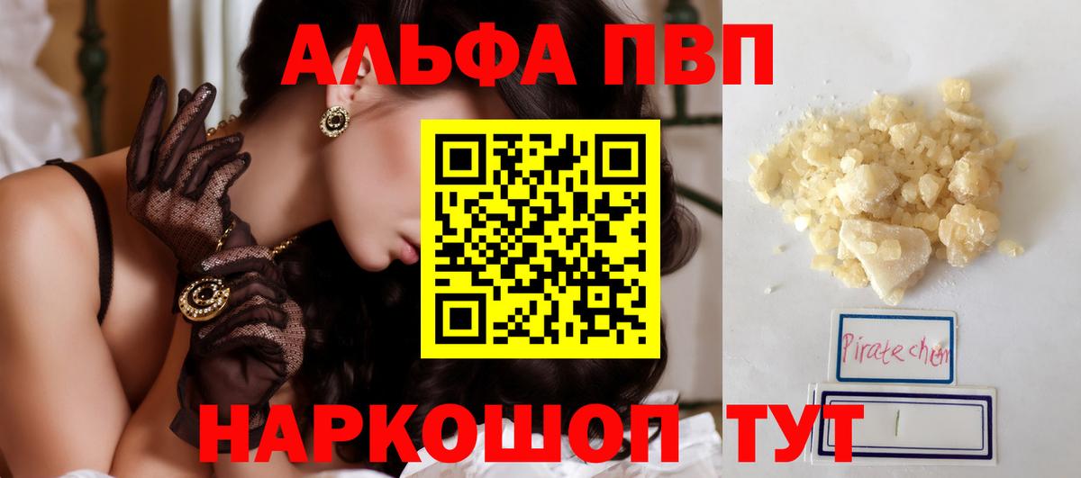 Альфа ПВП крисы CK Москва