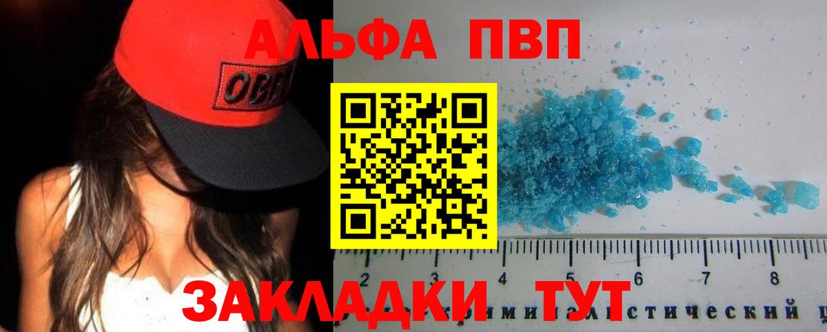 Alfa_PVP СК КРИС  Вход с VPN  Москва  Alpha PVP мука  A PVP кристаллы 