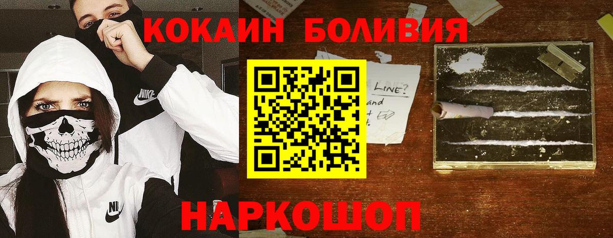 COCAIN 99%  COCAIN Fish Scale  Москва  Вход с VPN 