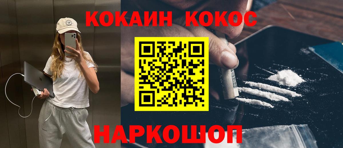 Кокаин 98% Москва