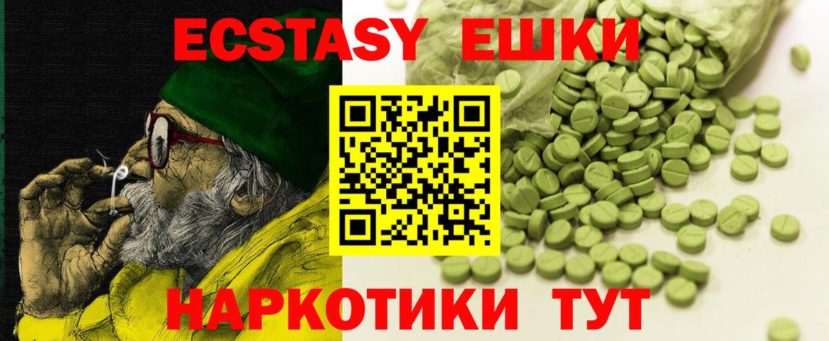 Ecstasy 280 MDMA  Вход с VPN  Москва  Экстази Philipp Plein 