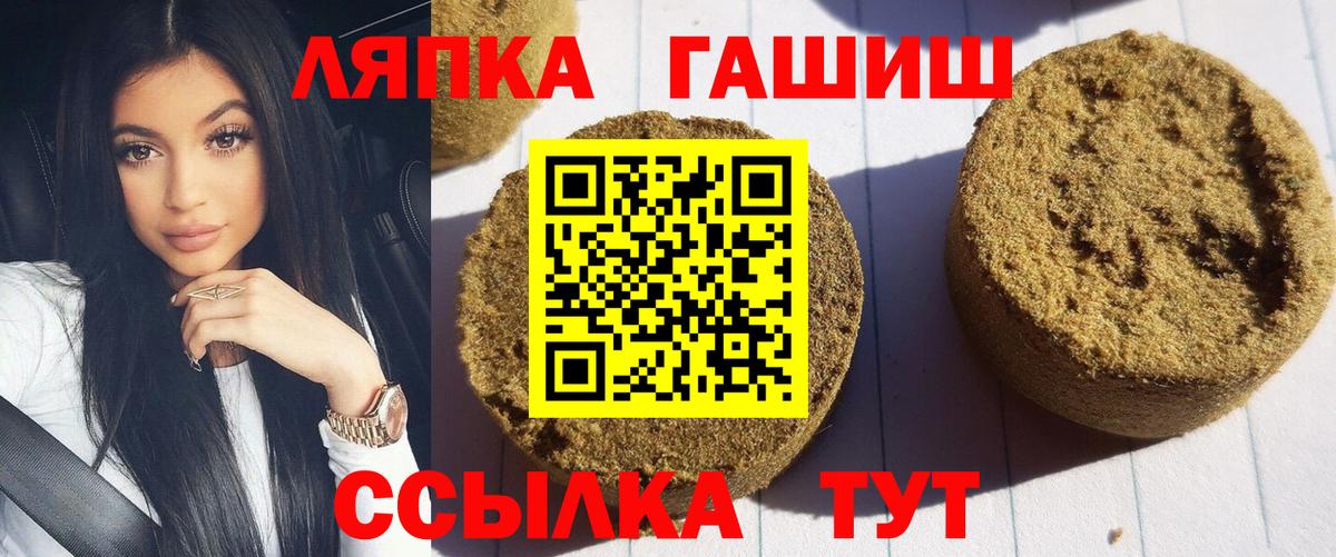 Москва  ГАШ Premium  Вход с VPN  ГАШ  Гашиш гашик 