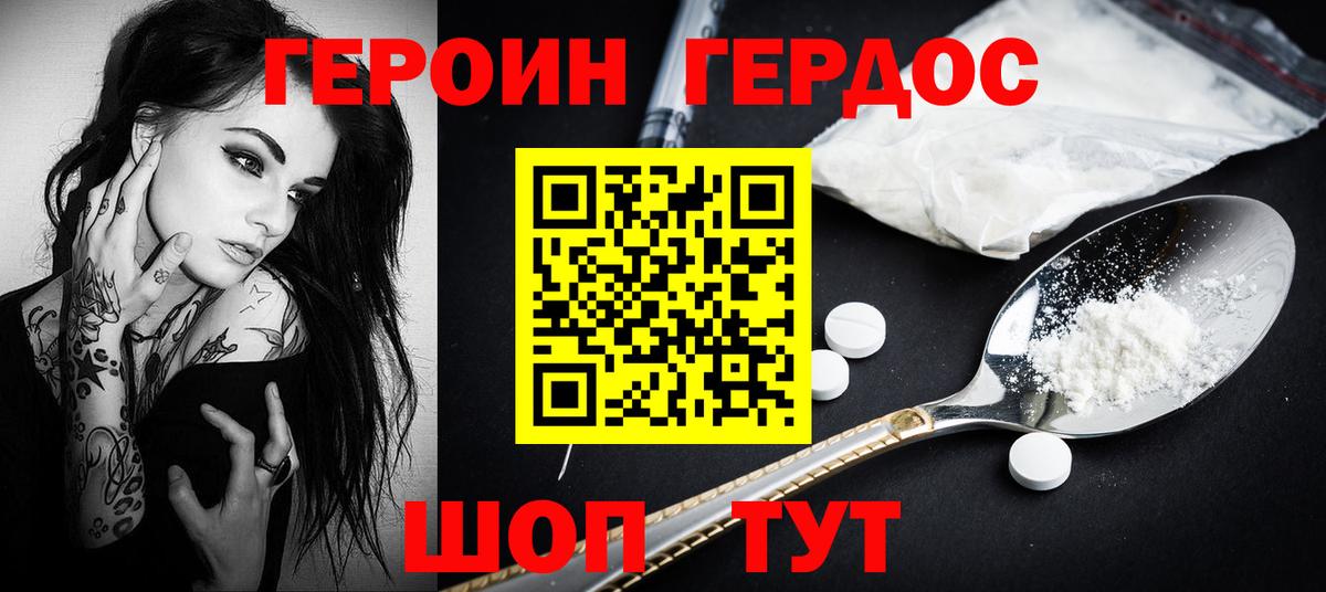 Москва  Героин афганец  Вход с VPN 