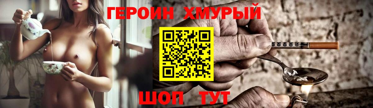 ГЕРОИН Афган Москва