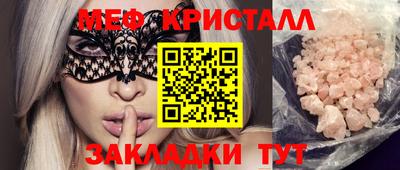 мескалин Будённовск