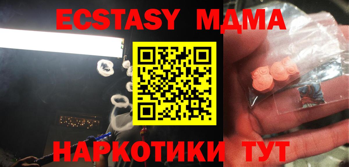 MDMA VHQ Москва