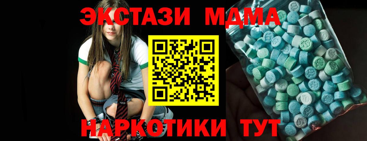 Москва  МДМА VHQ  Вход с VPN  МДМА crystal 