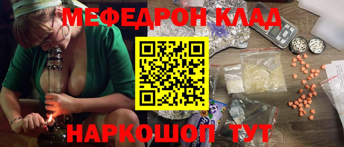 Меф mephedrone  Меф  МЕФ 4 MMC  Москва  Вход с VPN 