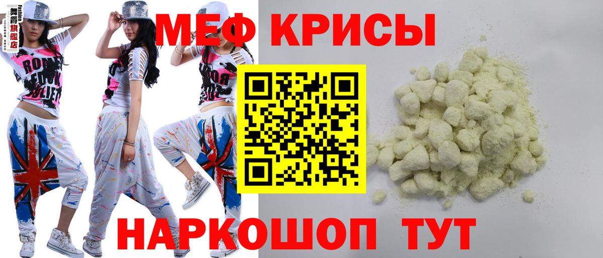 Мефедрон мука Москва