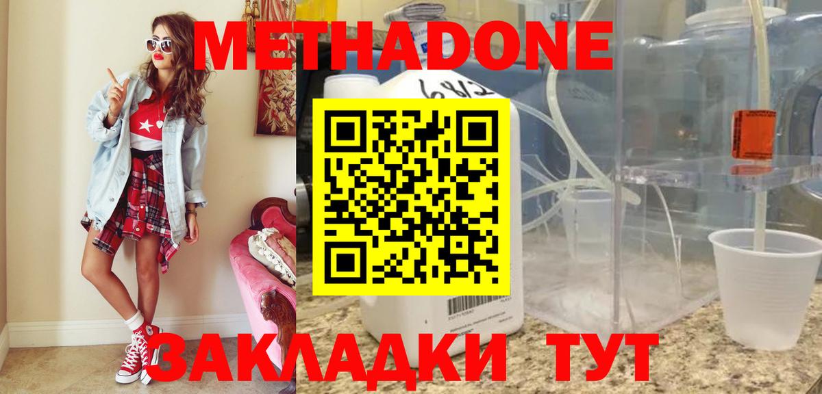 МЕТАДОН белоснежный Москва