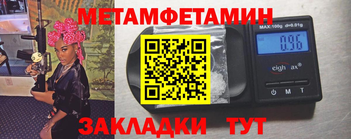 Первитин Methamphetamine  Первитин Methamphetamine  Москва  Вход с VPN 