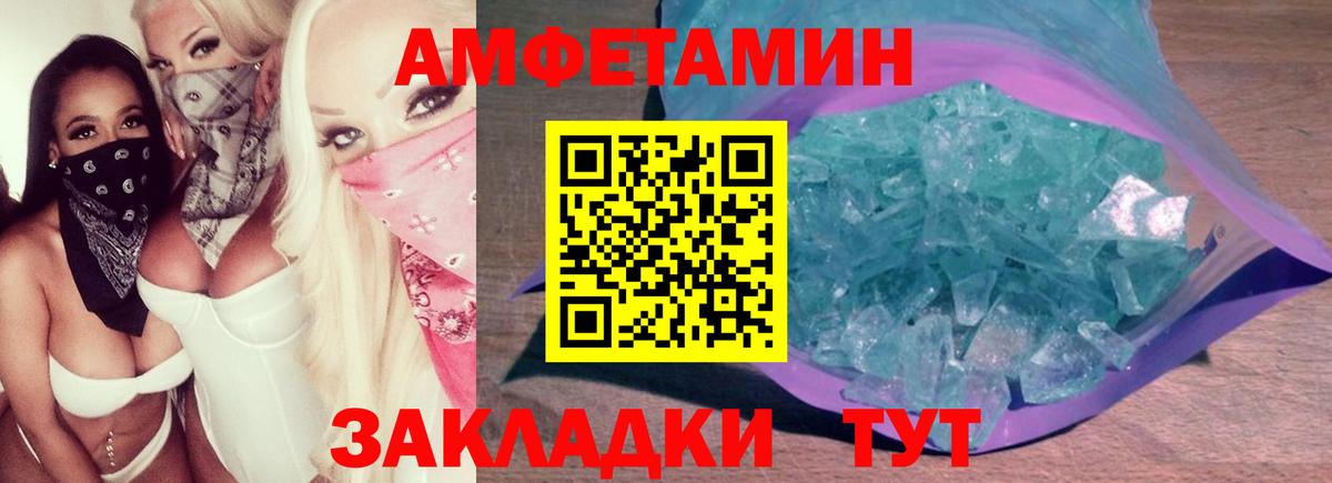 Первитин Methamphetamine Москва