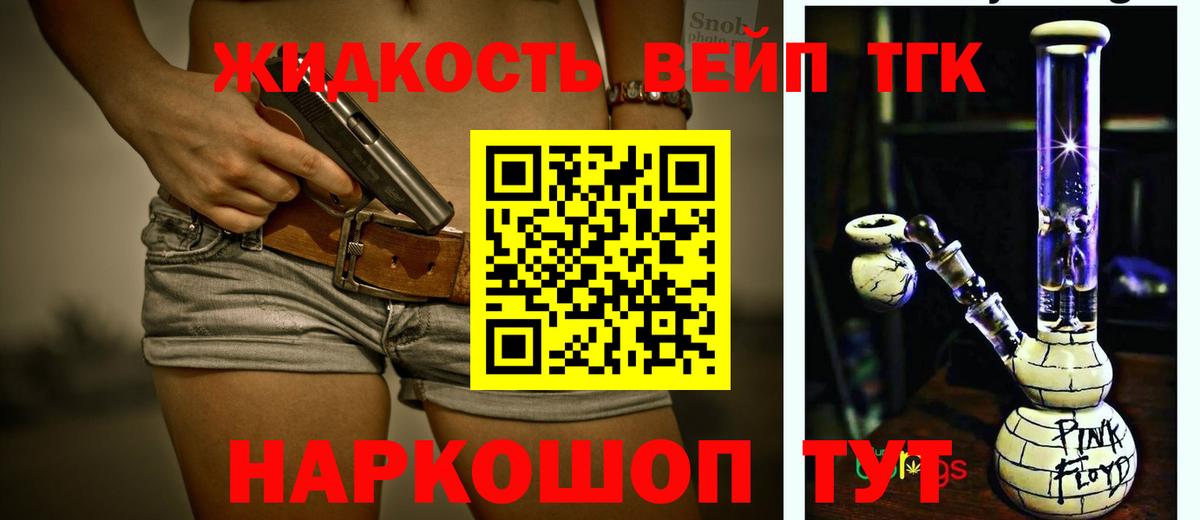 Дистиллят ТГК вейп Москва